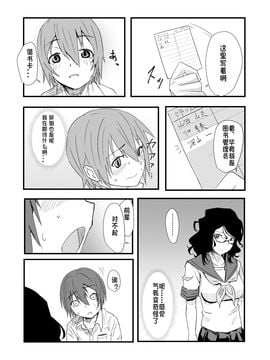 [姉ヶ丘三丁目 (おきゅうり)] 先輩と図書室で_006