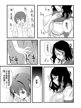 [姉ヶ丘三丁目 (おきゅうり)] 先輩と図書室で_009