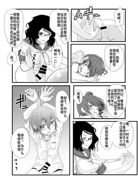 [姉ヶ丘三丁目 (おきゅうり)] 先輩と図書室で_017