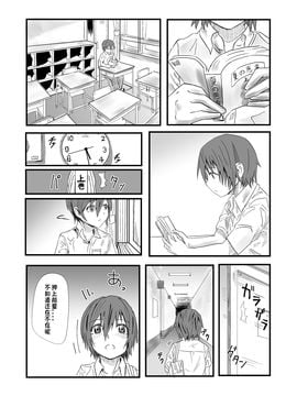 [姉ヶ丘三丁目 (おきゅうり)] 先輩と図書室で_002