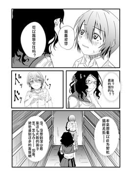 [姉ヶ丘三丁目 (おきゅうり)] 先輩と図書室で_010