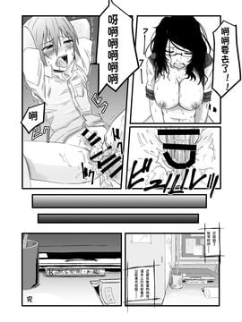 [姉ヶ丘三丁目 (おきゅうり)] 先輩と図書室で_021