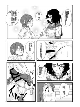 [姉ヶ丘三丁目 (おきゅうり)] 先輩と図書室で_013