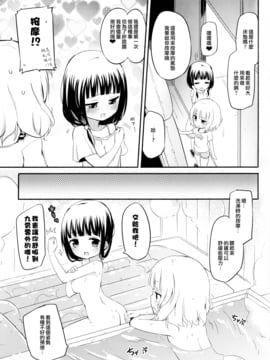 (C89) [ほむら屋★プレアデス (焔すばる)] ちやシャロそーぷ (ご注文はうさぎですか)_005