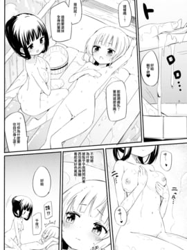 (C89) [ほむら屋★プレアデス (焔すばる)] ちやシャロそーぷ (ご注文はうさぎですか)_006