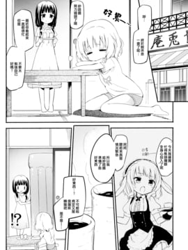 (C89) [ほむら屋★プレアデス (焔すばる)] ちやシャロそーぷ (ご注文はうさぎですか)_004