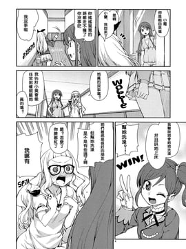 (ぷにケット31) [じこまんぞく (秋月伊槻)] 寝れないふたり (アイカツ!)_006