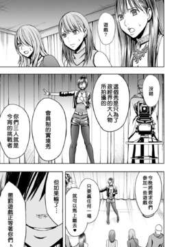 [クリムゾン] クリムゾンプリズン～イカされたら敗北、恥辱ゲームに参加させられた女たち～ Ch.1_009