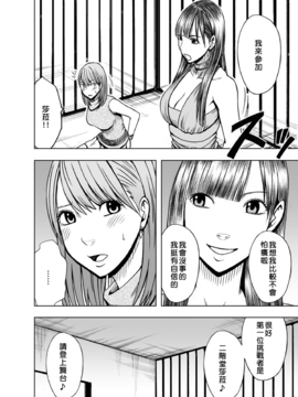 [クリムゾン] クリムゾンプリズン～イカされたら敗北、恥辱ゲームに参加させられた女たち～ Ch.1_029