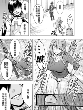 [クリムゾン] クリムゾンプリズン～イカされたら敗北、恥辱ゲームに参加させられた女たち～ Ch.1_011