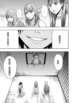 [クリムゾン] クリムゾンプリズン～イカされたら敗北、恥辱ゲームに参加させられた女たち～ Ch.1_026