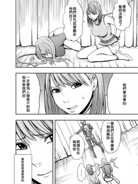 [クリムゾン] クリムゾンプリズン～イカされたら敗北、恥辱ゲームに参加させられた女たち～ Ch.1_012