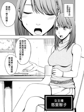 [クリムゾン] クリムゾンプリズン～イカされたら敗北、恥辱ゲームに参加させられた女たち～ Ch.1_003