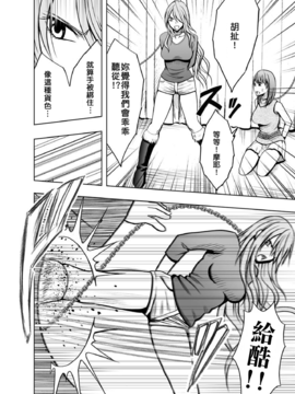 [クリムゾン] クリムゾンプリズン～イカされたら敗北、恥辱ゲームに参加させられた女たち～ Ch.1_010