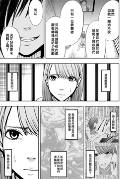 [クリムゾン] クリムゾンプリズン～イカされたら敗北、恥辱ゲームに参加させられた女たち～ Ch.1_028