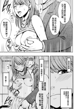 [クリムゾン] クリムゾンプリズン～イカされたら敗北、恥辱ゲームに参加させられた女たち～ Ch.1_017