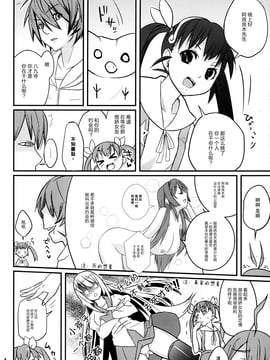 (C77) [薬味紅生姜 (やくみべにしょうが, A-M-G)] パチ物語 (化物語)_006