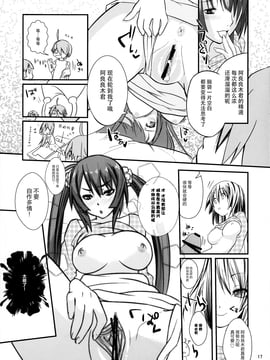 (C77) [薬味紅生姜 (やくみべにしょうが, A-M-G)] パチ物語 (化物語)_019