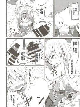 (C89) [らさはうす (ラサハン)] モーレットちゃんと恋人になった。 (千年戦争アイギス)_006