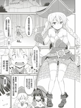 (C89) [らさはうす (ラサハン)] モーレットちゃんと恋人になった。 (千年戦争アイギス)_003