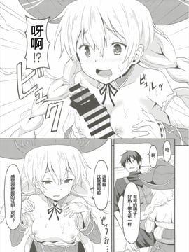 (C89) [らさはうす (ラサハン)] モーレットちゃんと恋人になった。 (千年戦争アイギス)_009