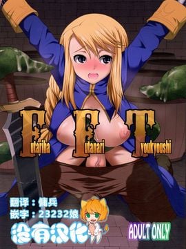 [火愚夜姫工房 (月下火愚夜)] Futariha Futanari Tyoukyoushi (ファイナルファンタジータクティクス)