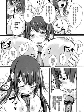 [薬味紅生姜 (やくみべにしょうが, A-M-G)] パチ物語 (化物語)_018