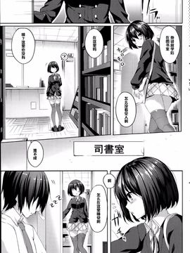 [井藤ななみ] ナイショの放課後 (COMIC ポプリクラブ 2014年7月号)_005