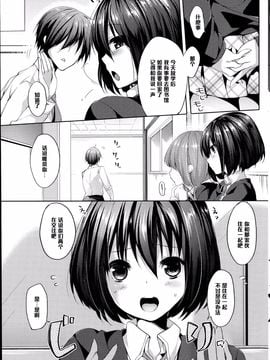 [井藤ななみ] ナイショの放課後 (COMIC ポプリクラブ 2014年7月号)_003