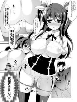 (C89) [おとな出版 (ひつじたかこ)] ステラのひめごと (落第騎士の英雄譚)_Scan_14