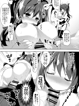 (C89) [おとな出版 (ひつじたかこ)] ステラのひめごと (落第騎士の英雄譚)_Scan_12