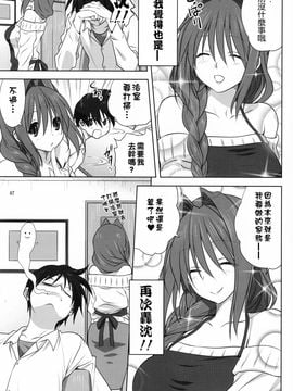 [みたらし倶楽部 (みたらし侯成)] 秋子さんといっしょ 17 (カノン)_007