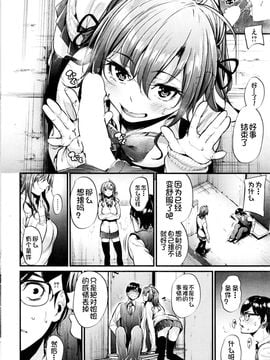 [みくに瑞貴] 悪女考察#1-2 (COMIC 快楽天ビースト 2016年01月号)_012