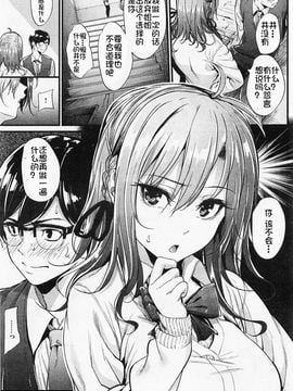 [みくに瑞貴] 悪女考察#1-2 (COMIC 快楽天ビースト 2016年01月号)_029