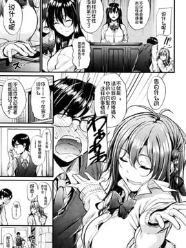 [みくに瑞貴] 悪女考察#1-2 (COMIC 快楽天ビースト 2016年01月号)_003