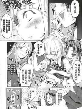 (C85) [ぞんびと愉快な仲間たち (すーぱーぞんび)] WELLCAM! はつかぜちゃんのかんげいかい (艦隊これくしょん -艦これ-)_009