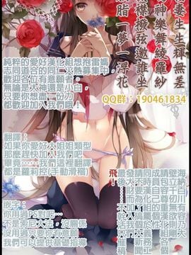 (C85) [ぞんびと愉快な仲間たち (すーぱーぞんび)] WELLCAM! はつかぜちゃんのかんげいかい (艦隊これくしょん -艦これ-)_020