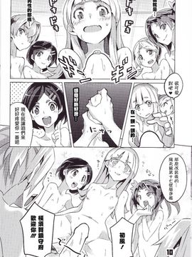 (C85) [ぞんびと愉快な仲間たち (すーぱーぞんび)] WELLCAM! はつかぜちゃんのかんげいかい (艦隊これくしょん -艦これ-)_010