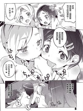 (C85) [ぞんびと愉快な仲間たち (すーぱーぞんび)] WELLCAM! はつかぜちゃんのかんげいかい (艦隊これくしょん -艦これ-)_006