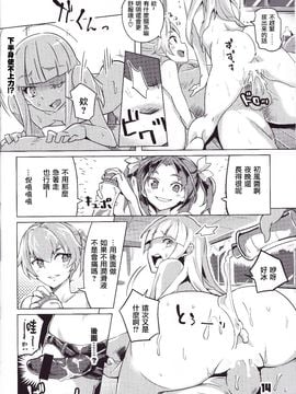 (C85) [ぞんびと愉快な仲間たち (すーぱーぞんび)] WELLCAM! はつかぜちゃんのかんげいかい (艦隊これくしょん -艦これ-)_014