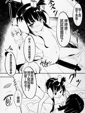 (C87) [黒クド屋 (ふりすく)] 提督の隠してた物見つけました。(艦隊これくしょん -艦これ-)_016