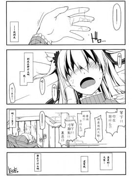 (C86) [行脚堂 (しけー)] Extra26 (英雄伝説 閃の軌跡)_011