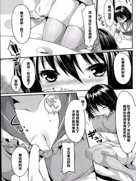 [井藤ななみ] ラブラブダイエット (COMIC ポプリクラブ 2014年4月号)_003