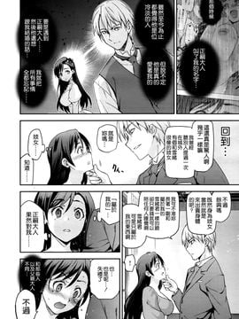 [犬江しんすけ] ダイヤモンドとジルコニア  最終話 (COMIC-X-EROS #40)_006