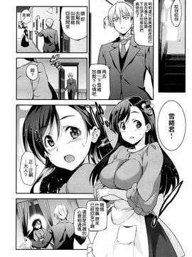 [犬江しんすけ] ダイヤモンドとジルコニア  最終話 (COMIC-X-EROS #40)_002