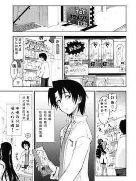 大人的玩具店[32P]_001