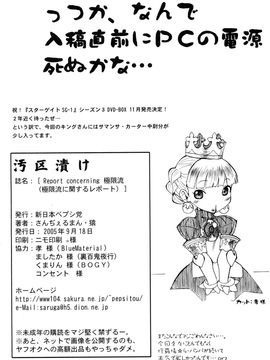 (サンクリ29) [新日本ペプシ党 (さんぢぇるまん・猿)] REPORT CONCERNING 極限流 (ザ・キング・オブ・ファイターズ)_030