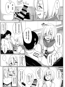 (C89) [アオイ電脳 (葵井ちづる)] はまかぜびより (艦隊これくしょん -艦これ-)_006