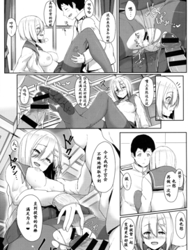 (C89) [アオイ電脳 (葵井ちづる)] はまかぜびより (艦隊これくしょん -艦これ-)_017