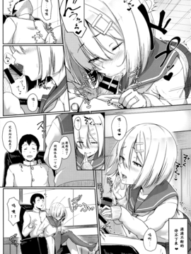 (C89) [アオイ電脳 (葵井ちづる)] はまかぜびより (艦隊これくしょん -艦これ-)_011